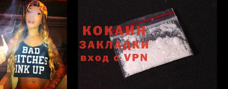 Cocaine Эквадор  Новокузнецк 