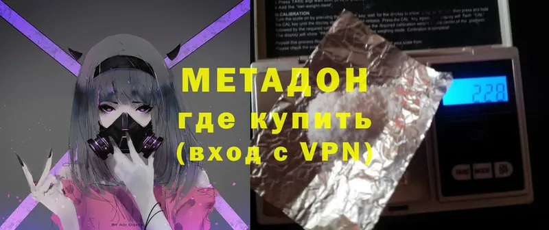 ОМГ ОМГ вход  Новокузнецк  Метадон methadone 